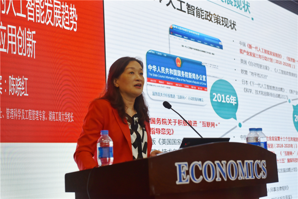 湖南工商大学校长陈晓红院士做客厦大经济学科邹至庄讲座第一讲