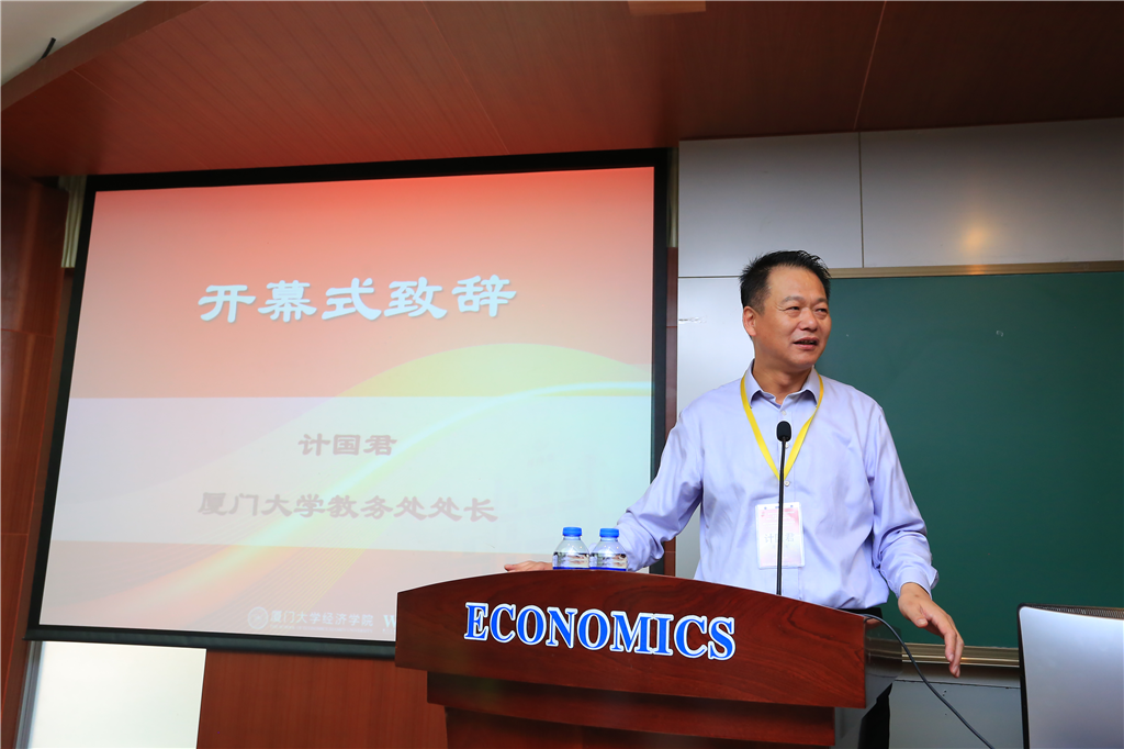 会议开幕式由厦门大学经济学院经济系系主任龙小宁教授主持.